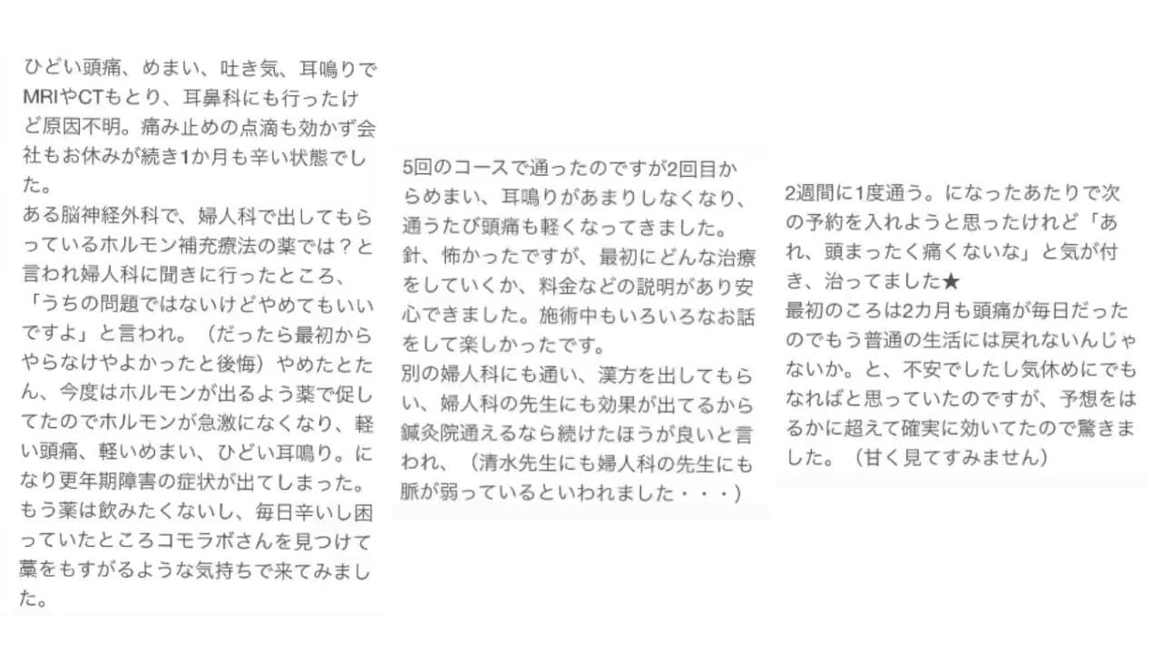 ひどい頭痛と耳鳴り、吐き気で藁にもすがる思いでしたが、気が付くと治っていました！