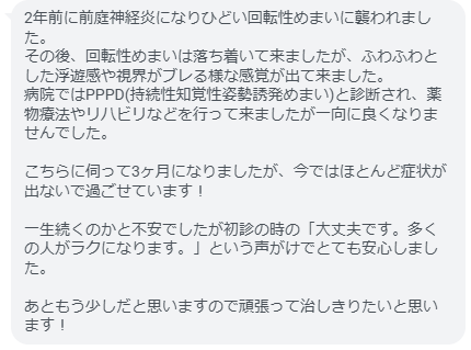こちらに伺って3ヶ月になりましたが、今ではほとんど症状が出ないで過ごせています！