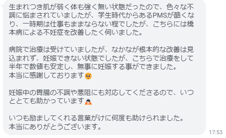 いつも励ましてくれる言葉がけに何度も助けられました。本当にありがとうございます。