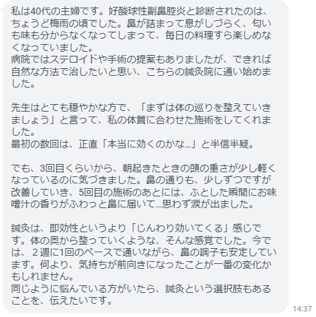 ふとした瞬間にお味噌汁の香りがふわっと鼻に届いて…思わず涙が出ました。
