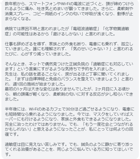 「もう一度社会とつながれるかもしれない」と思えるようになったことが、私にとっては何よりの回復です。