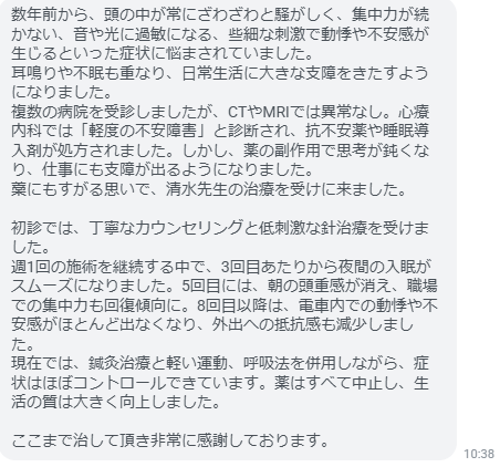 電車内での動悸や不安感がほとんど出なくなり、外出への抵抗感も減少しました。