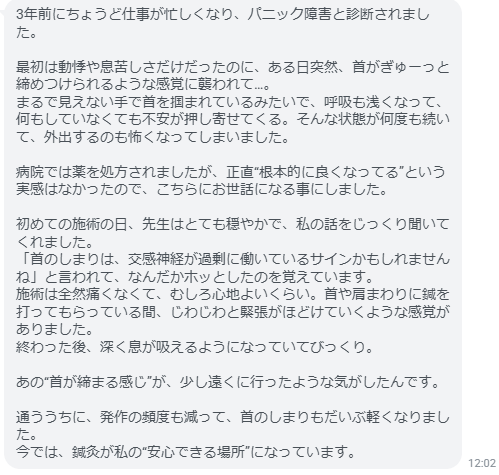 終わった後、深く息が吸えるようになっていてびっくり。