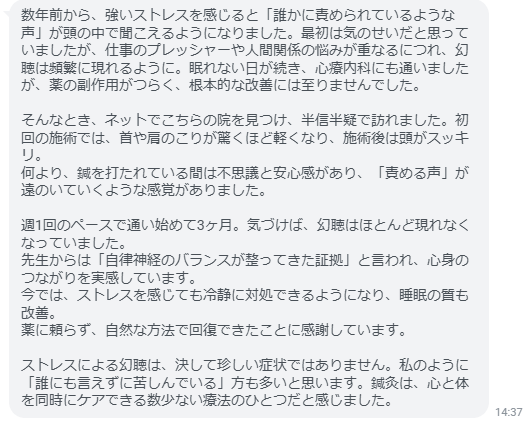 薬に頼らず、自然な方法で回復できたことに感謝しています。