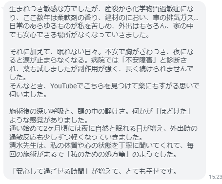 通い始めて2ヶ月頃には夜に自然と眠れる日が増え、外出時の過敏反応も少しずつ軽くなっていきました。
