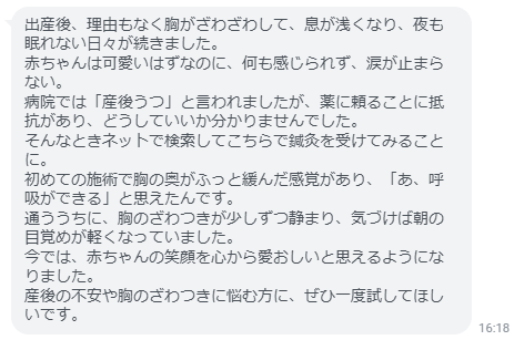 通ううちに、胸のざわつきが少しずつ静まり、気づけば朝の目覚めが軽くなっていました。