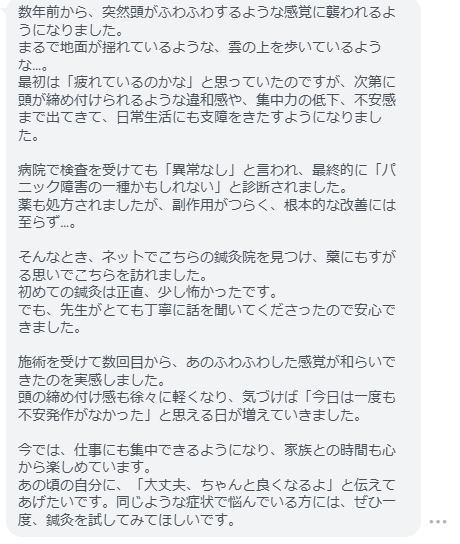 気づけば「今日は一度も不安発作がなかった」と思える日が増えていきました。