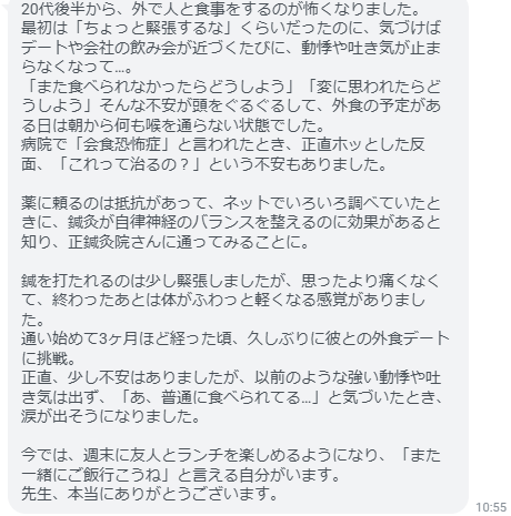 「あ、普通に食べられてる…」と気づいたとき、涙が出そうになりました。