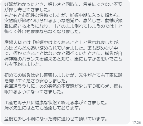 あの突然の不安感が少しずつ和らぎ、夜も眠れるようになってきました。