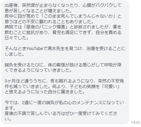 子どもの笑顔を「可愛い」と思えるようになった自分に驚きました。
