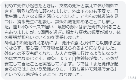 今では「また発作が起きるのでは」という恐怖よりも、「落ち着いて対処できる」という安心感が持てるようになりました。