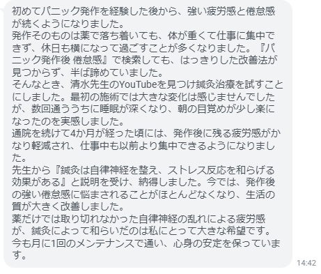 数回通ううちに睡眠が深くなり、朝の目覚めが少し楽になったのを実感しました。