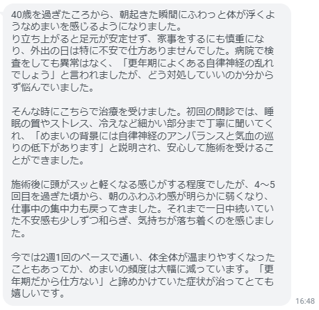 朝のふわふわ感が明らかに弱くなり、仕事中の集中力も戻ってきました。