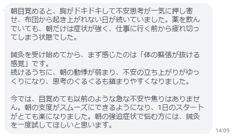 不安の立ち上がりがゆっくりになり、思考のぐるぐるも鎮まりやすくなりました。