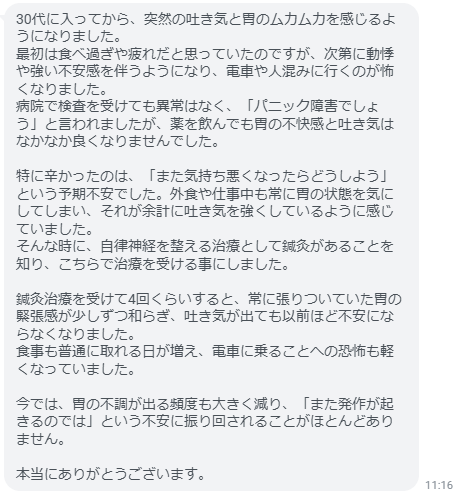 食事も普通に取れる日が増え、電車に乗ることへの恐怖も軽くなっていました。
