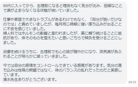 今では自分の感情をコントロールできている感覚があります。