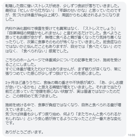 食事が負担ではなくなり、自然と食べられる量が増えていきました。