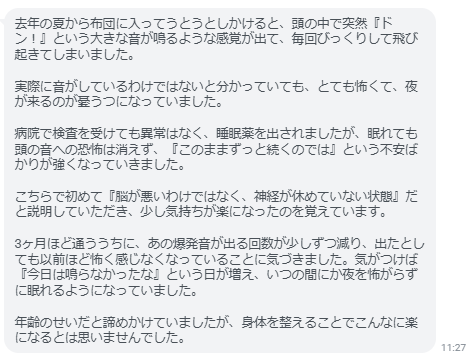 年齢のせいだと諦めかけていましたが、こんなに楽になるとは思いませんでした。