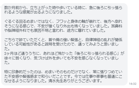 あれほど怖かった「後ろに引っ張られる感じ」が徐々に弱くなりました。