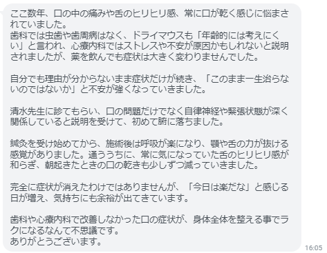 「今日は楽だな」と感じる日が増え、気持ちにも余裕が出てきています。