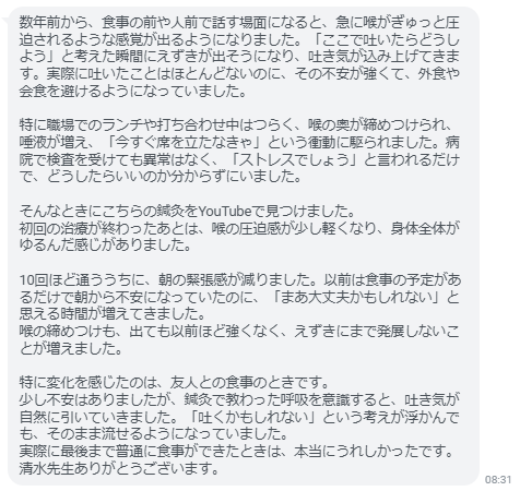実際に最後まで普通に食事ができたときは、本当にうれしかったです。