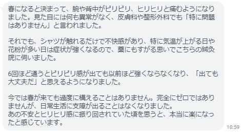 あの不安とヒリヒリ感に振り回されていた頃を思うと、本当に楽になったと感じています。
