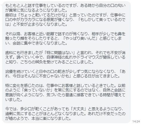 あれだけ不安だったのが嘘のようで、本当に楽になりました。