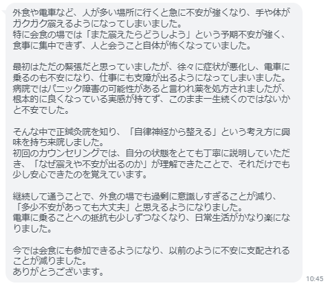 会食や電車に乗ることへの抵抗も少しずつなくなり、日常生活がかなり楽になりました。