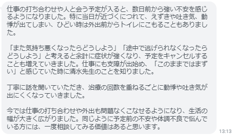 今では仕事の打ち合わせや外出も問題なくこなせるようになり、生活の幅が大きく広がりました。