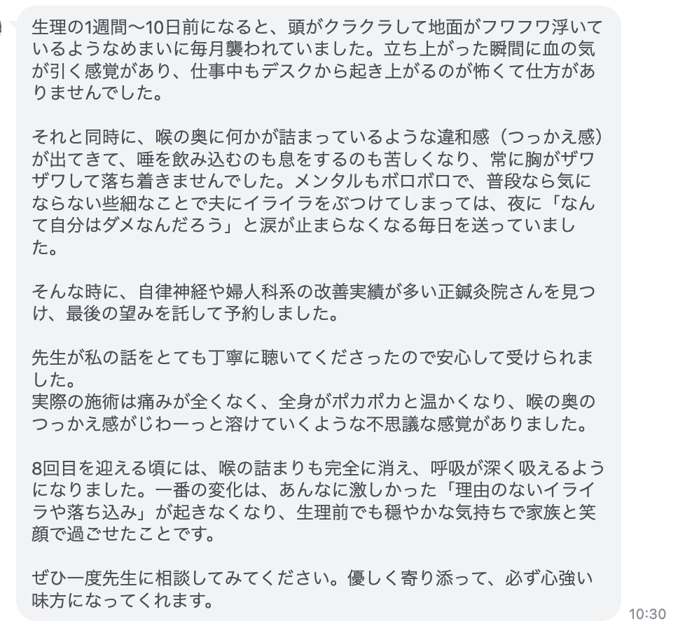 ぜひ一度先生に相談してみてください。優しく寄り添って、必ず心強い味方になってくれます。