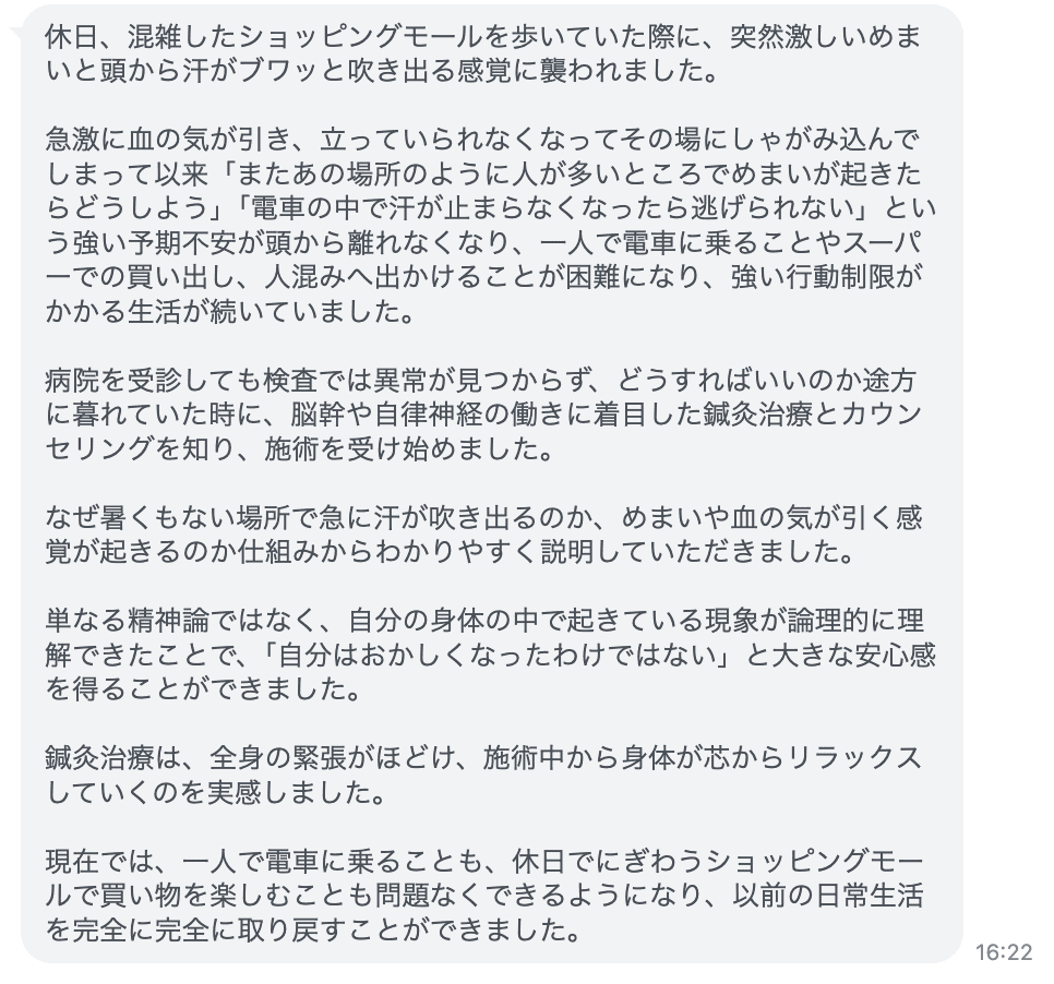 以前の日常生活を完全に完全に取り戻すことができました。